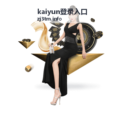 kaiyun登录入口访问异常排查顺序